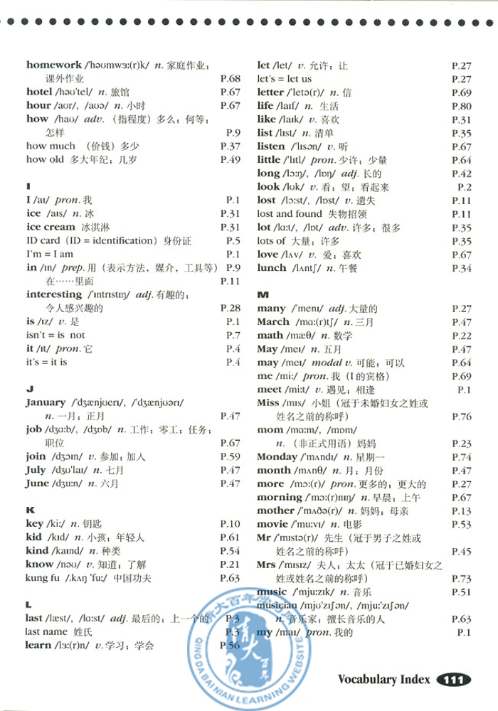 Vocabulary Index(第131页)