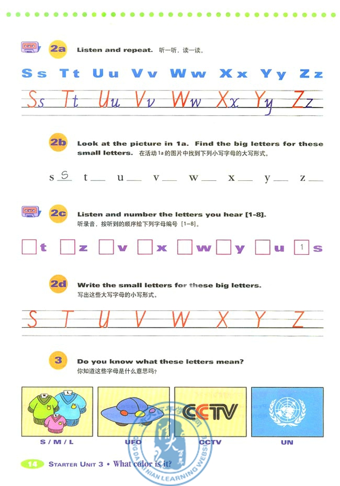 3 What color is it?(第14页)