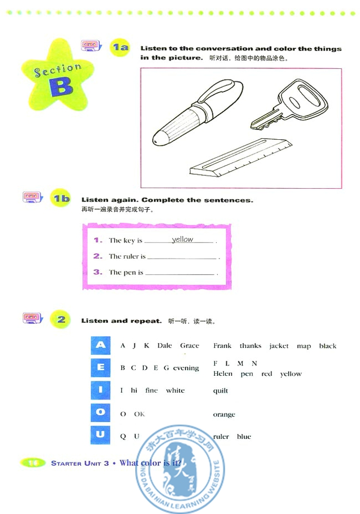 3 What color is it?(第16页)