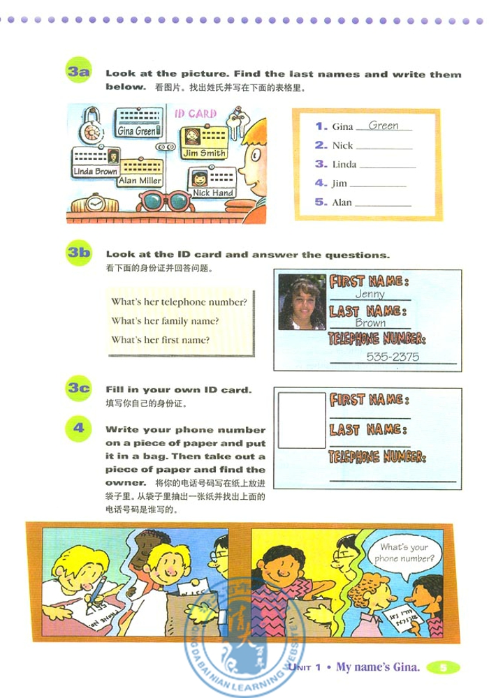 3 What color is it?(第25页)