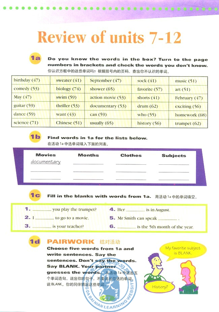 12 My favorite subject is science(第97页)