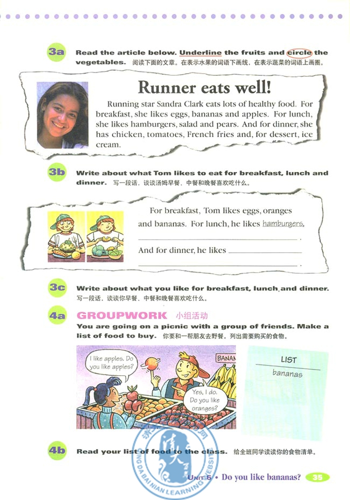 6 Do you like bananas?(第55页)