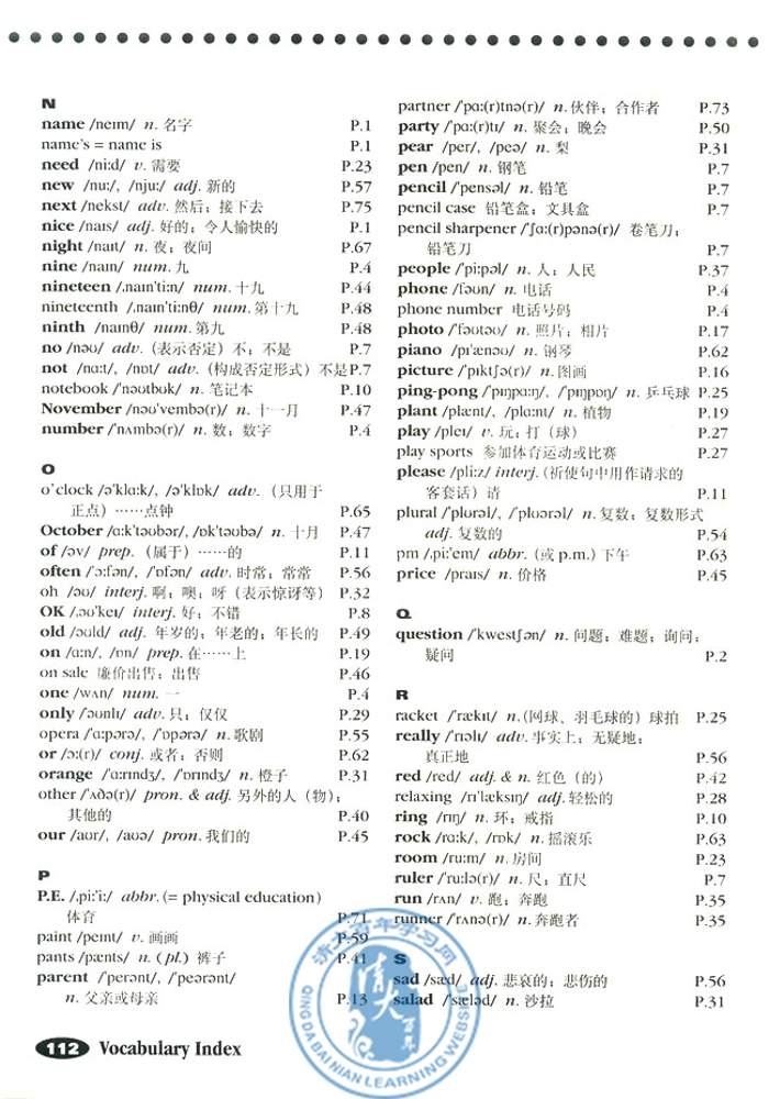 Vocabulary Index(第132页)