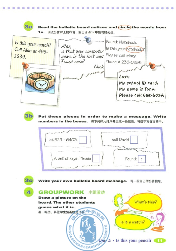 2 Is this your pencil?(第31页)