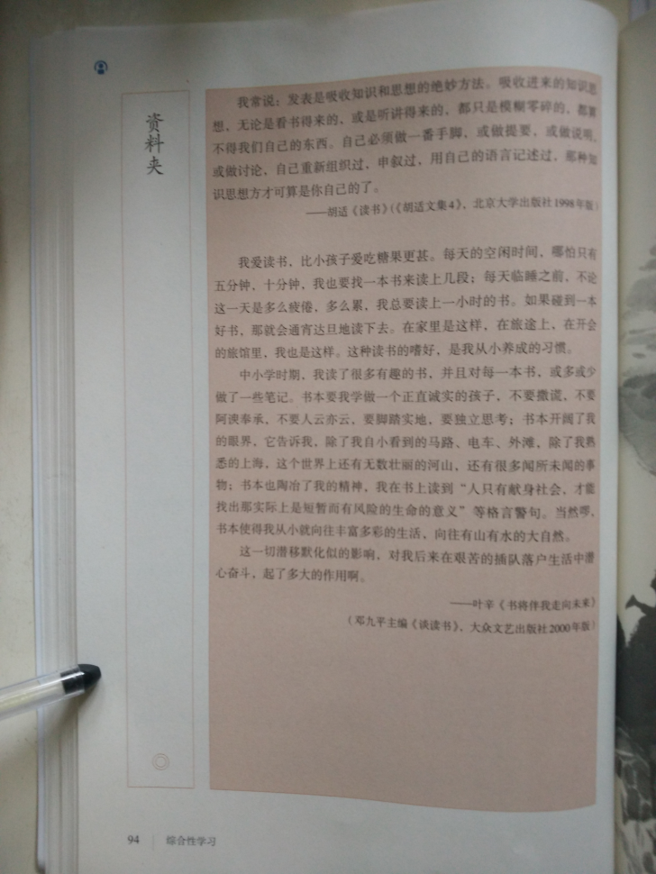 写作 思路要清晰(第94页)