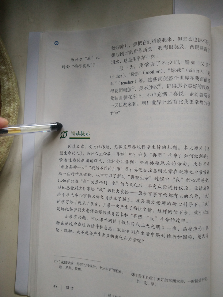 10*再塑生命的人(第48页)