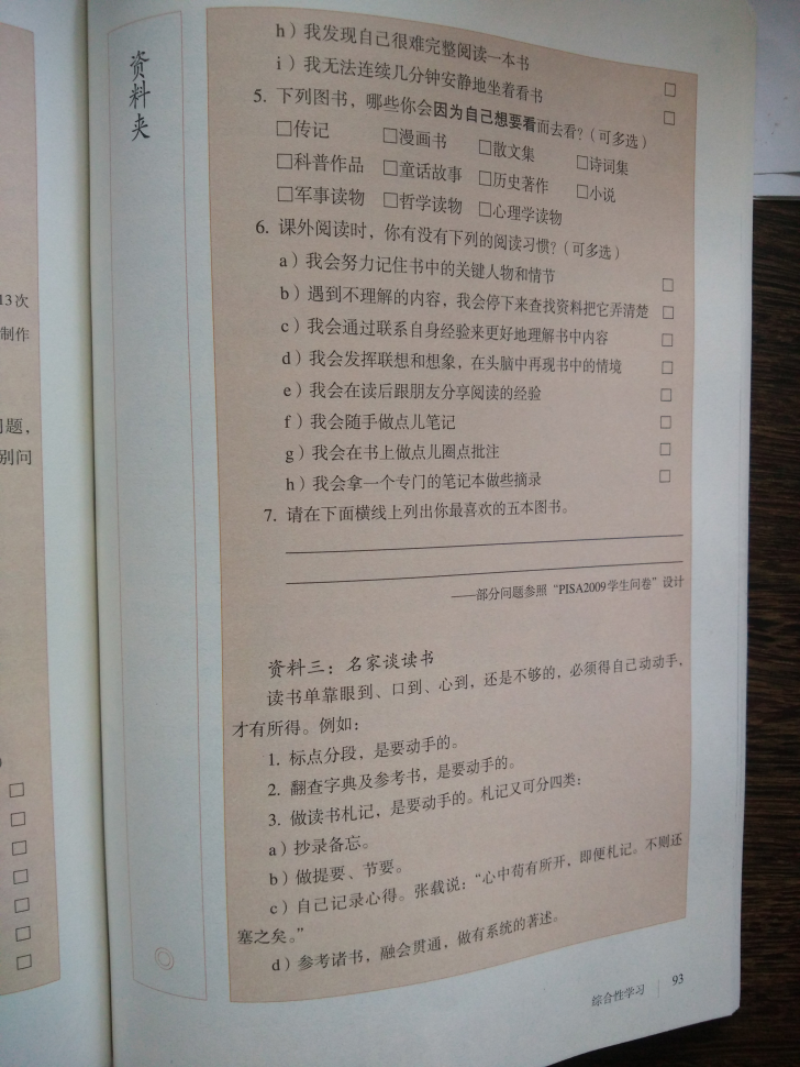 写作 思路要清晰(第93页)