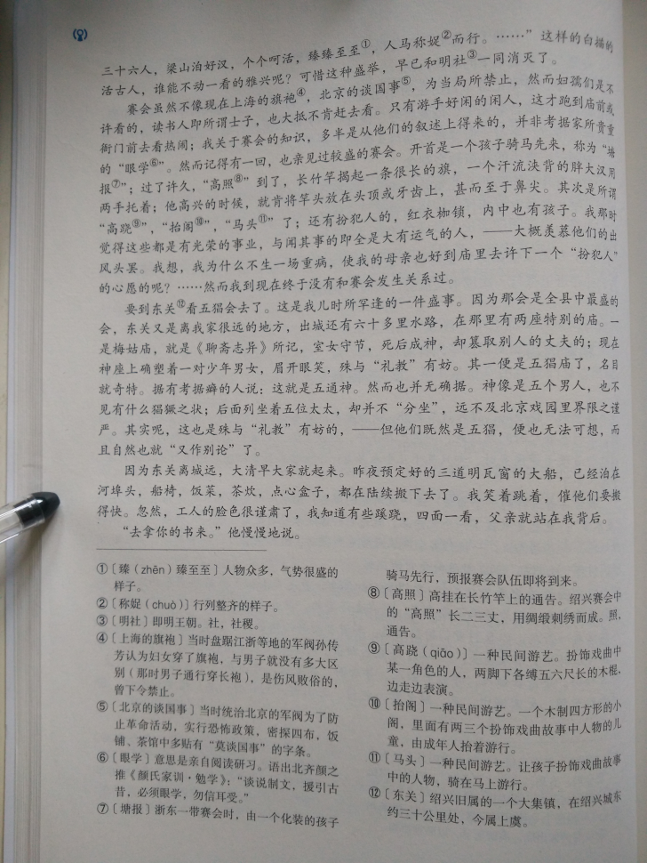 写作 写人要抓住特点(第64页)