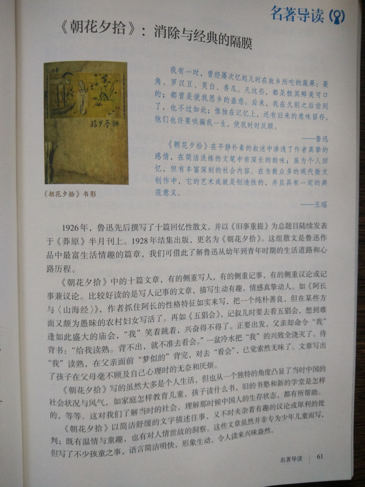 写作 写人要抓住特点(第61页)