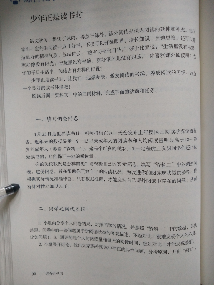 写作 思路要清晰(第90页)