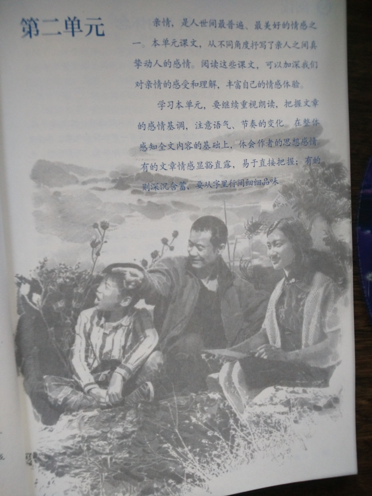 第二单元(第19页)