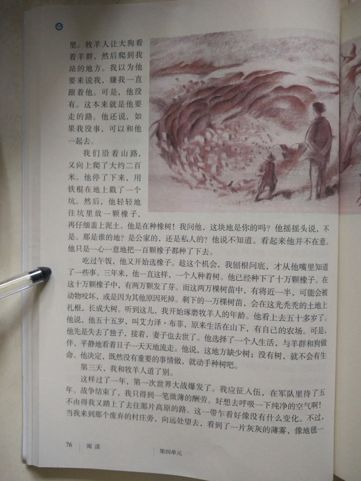 14 植树的牧羊人(第76页)