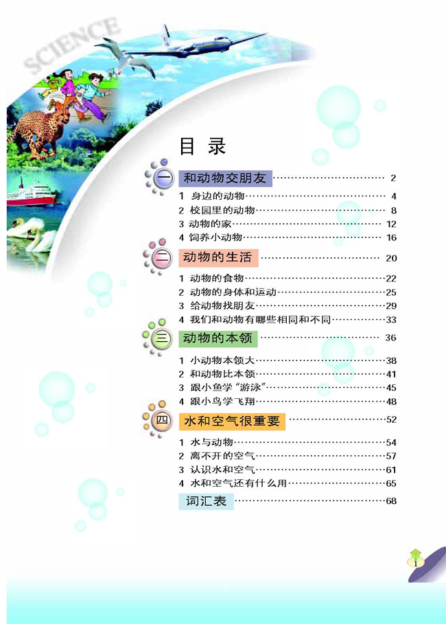 封面/前言/目录(第1页)