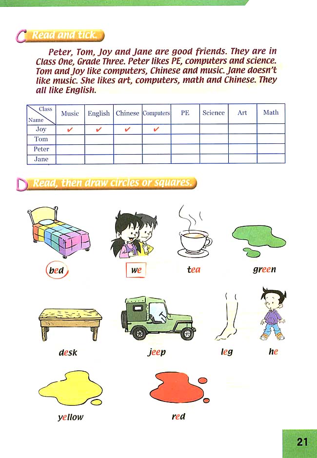 Unit 10 My Classes(第21页)