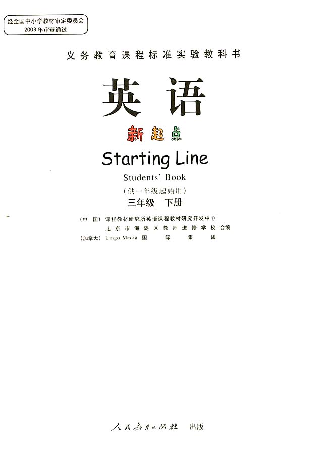 封面/前言/目录