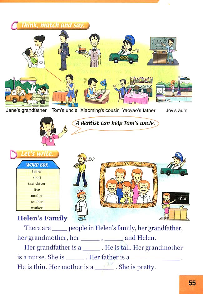 Unit 14 My Family(第55页)