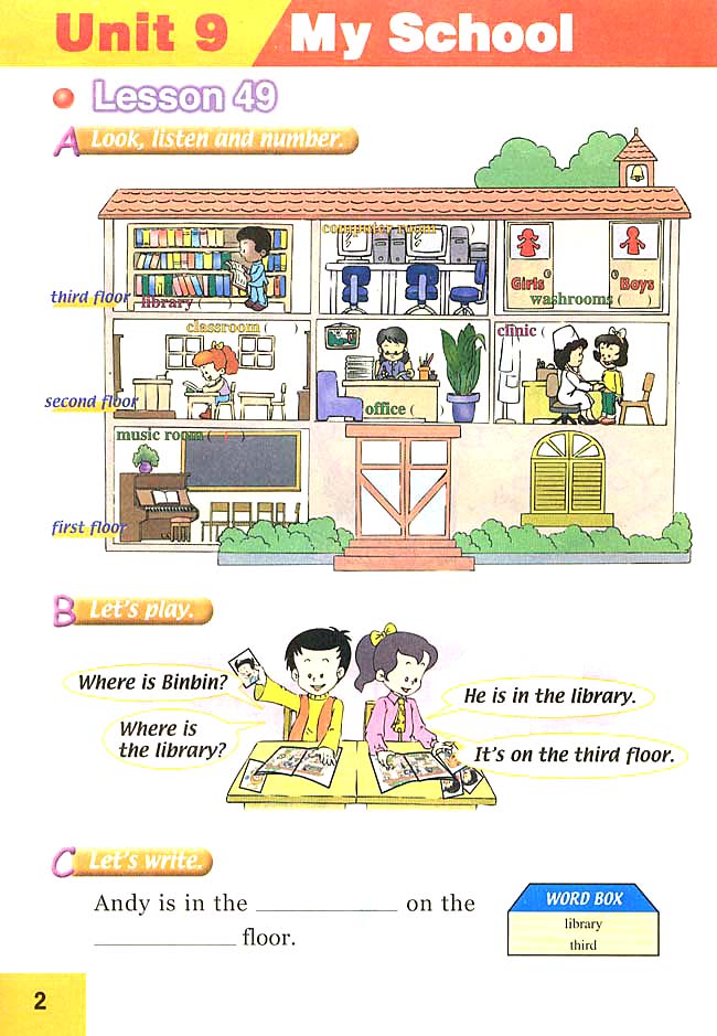 Unit 9 My School(第2页)