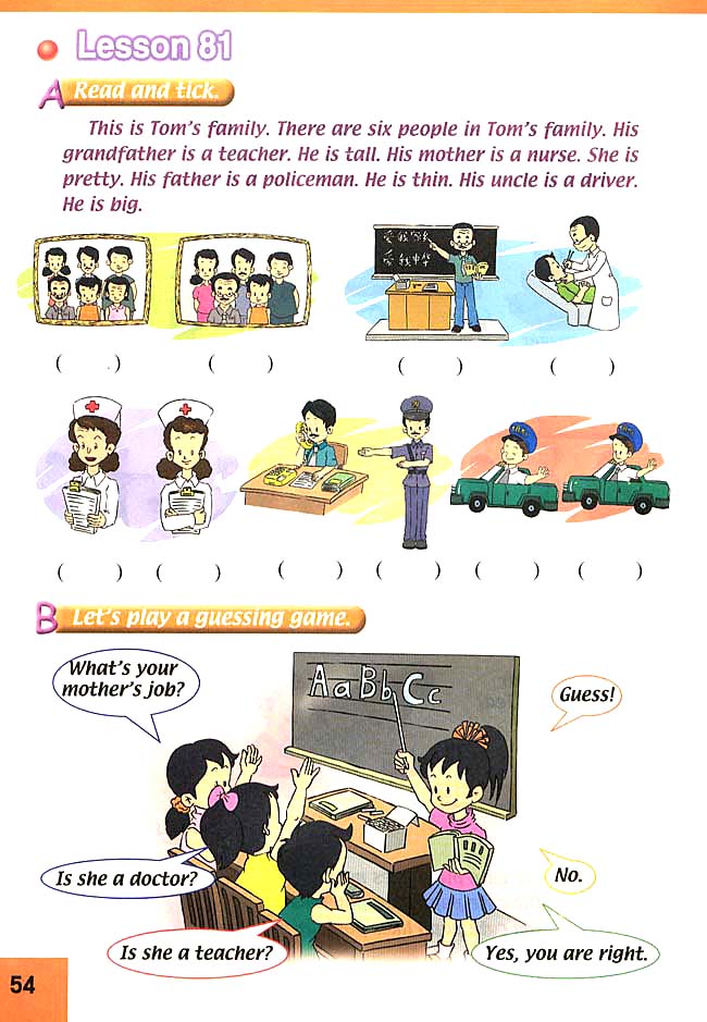 Unit 14 My Family(第54页)