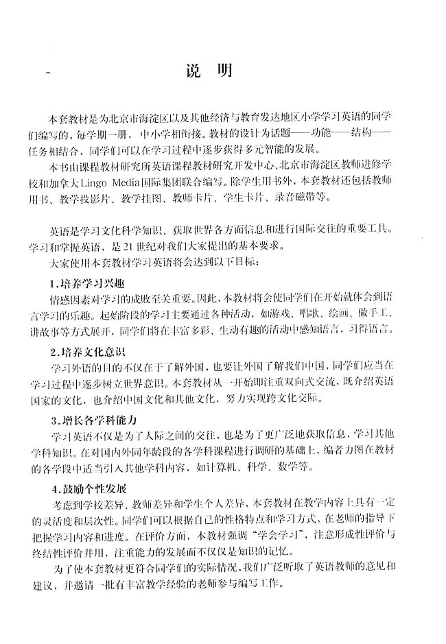 封面/前言/目录