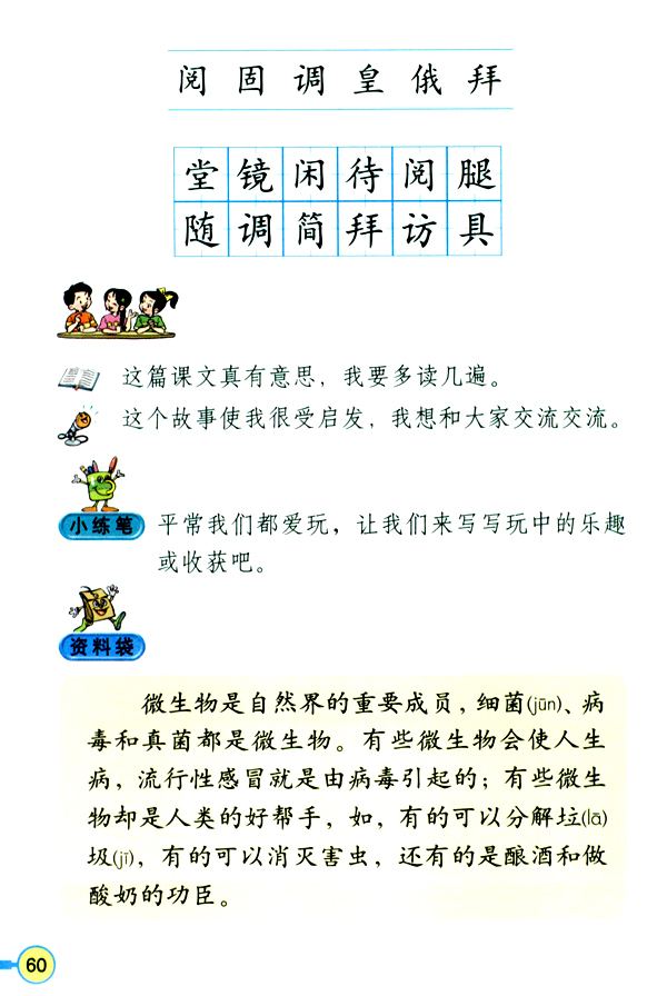 15 玩出了名堂(第60页)