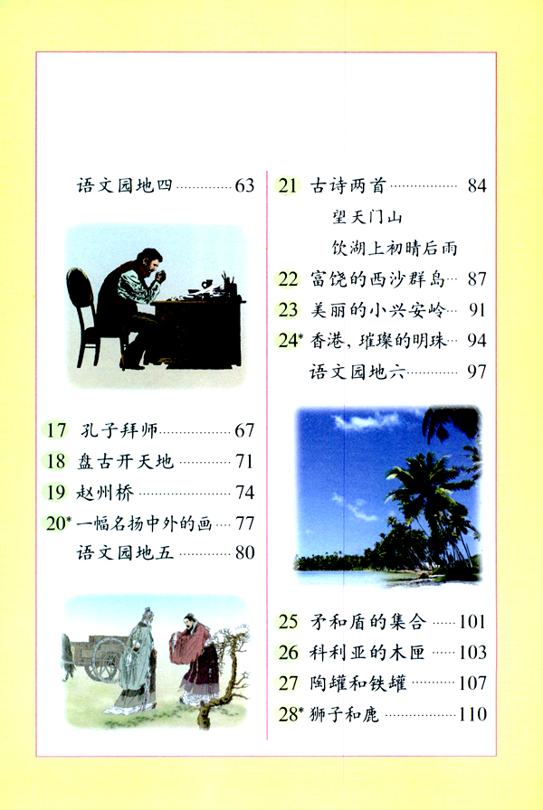 封面/前言/目录