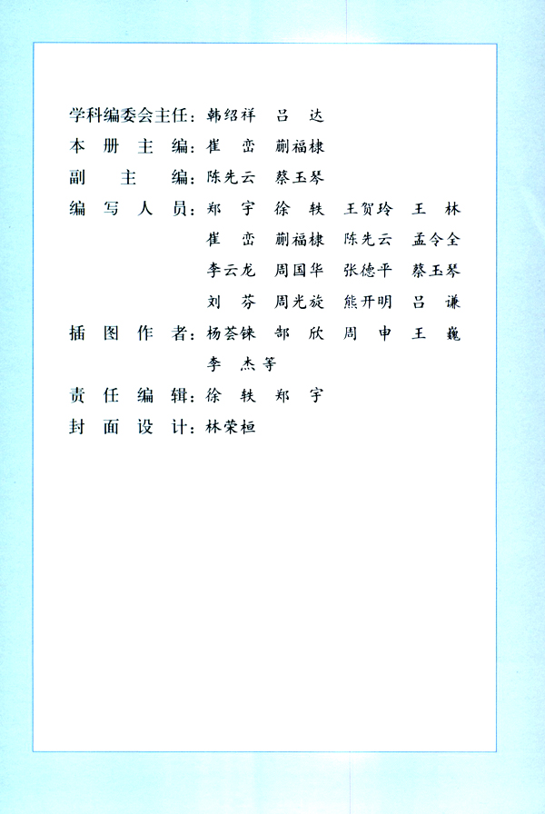 封面/前言/目录