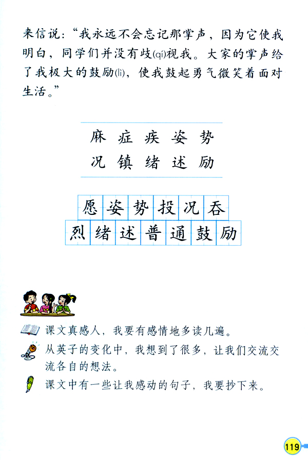 29 掌声(第119页)