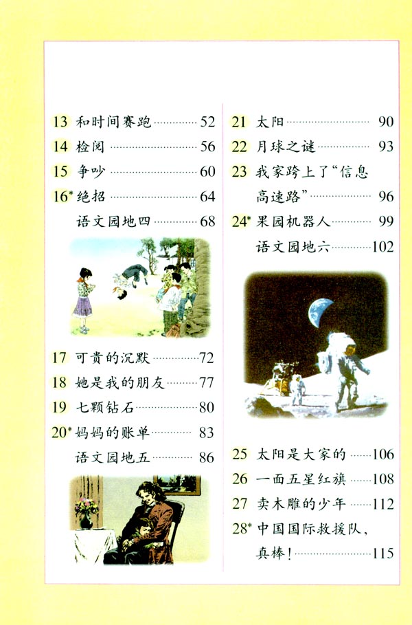 封面/前言/目录