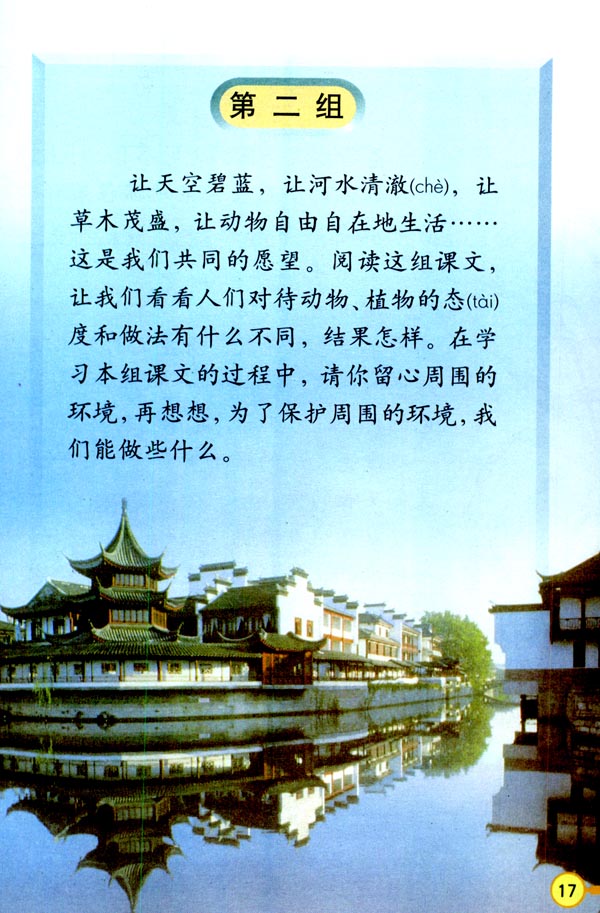 第二组(第17页)