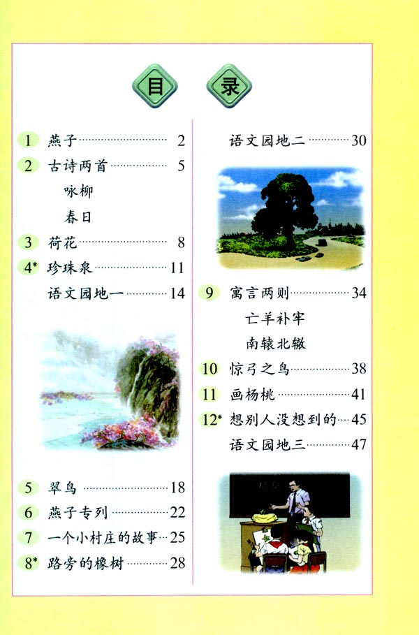 封面/前言/目录