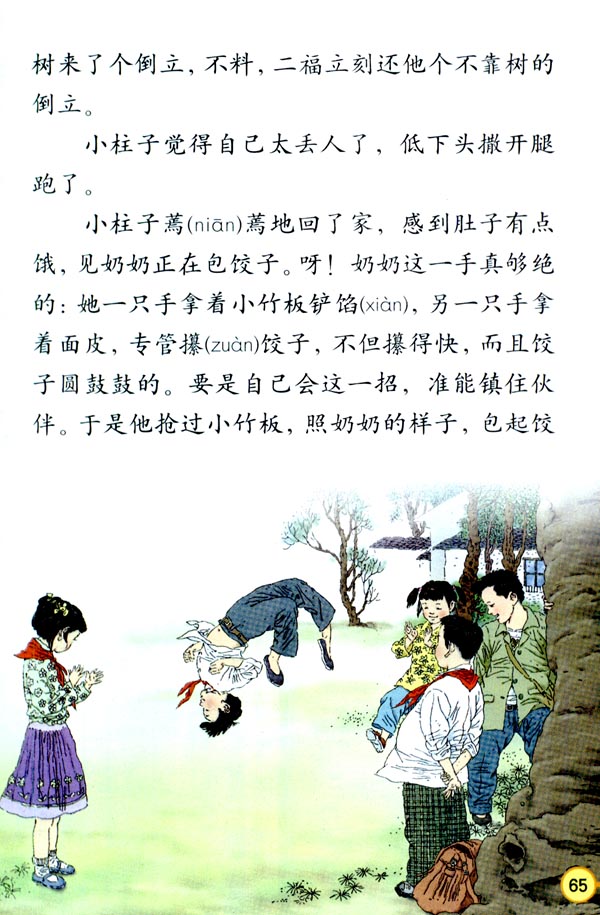 16* 绝招(第66页)