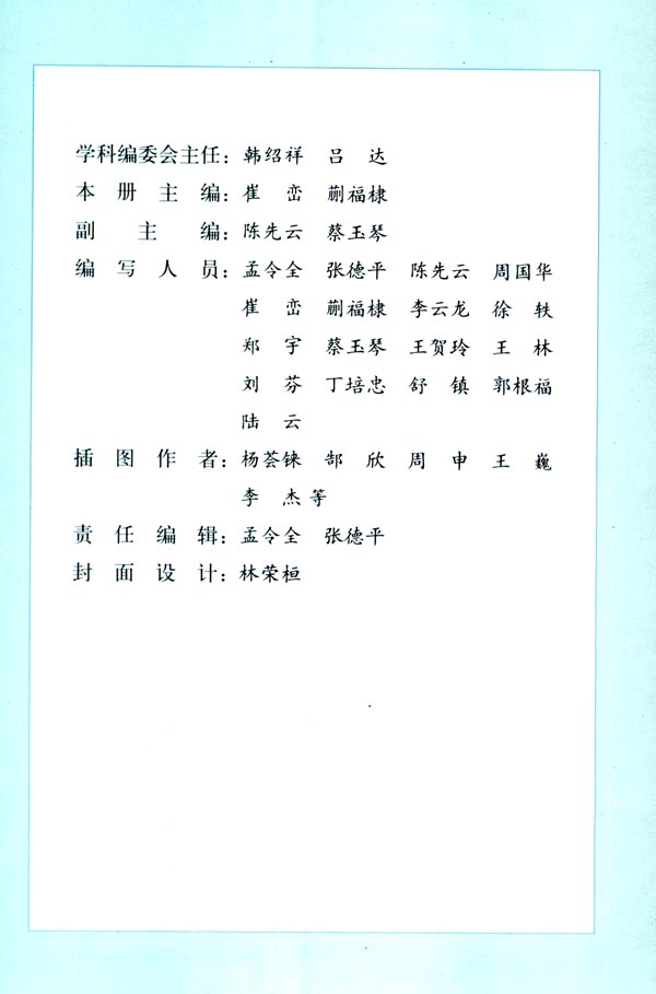 封面/前言/目录