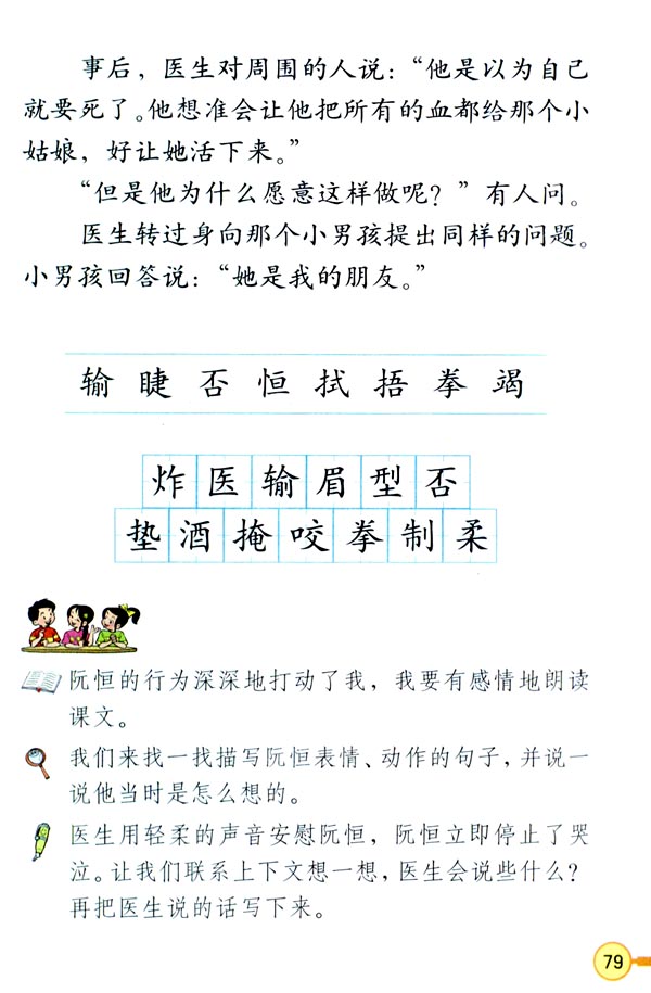 18 她是我的朋友(第80页)