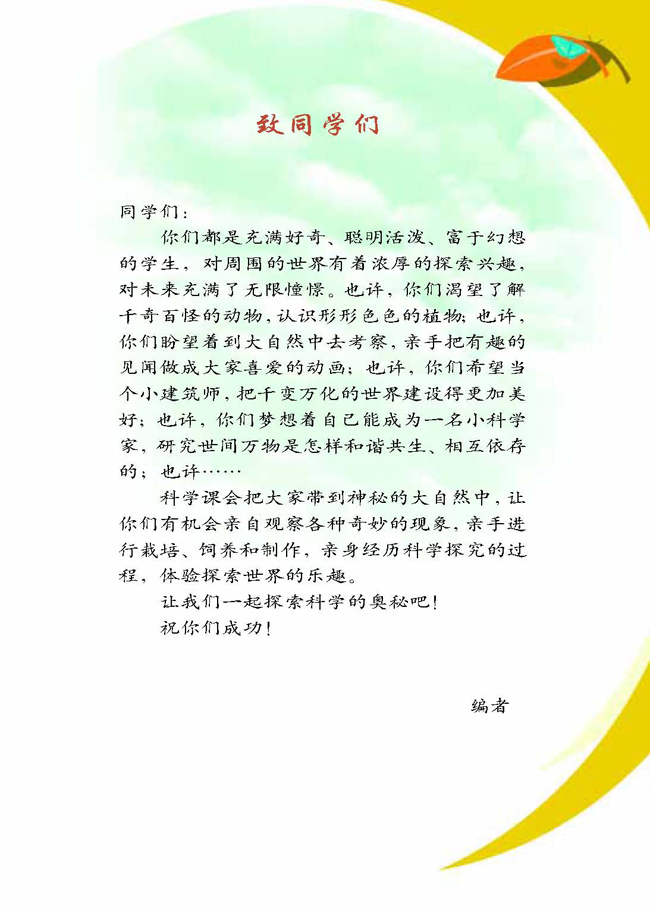 封面/前言/目录