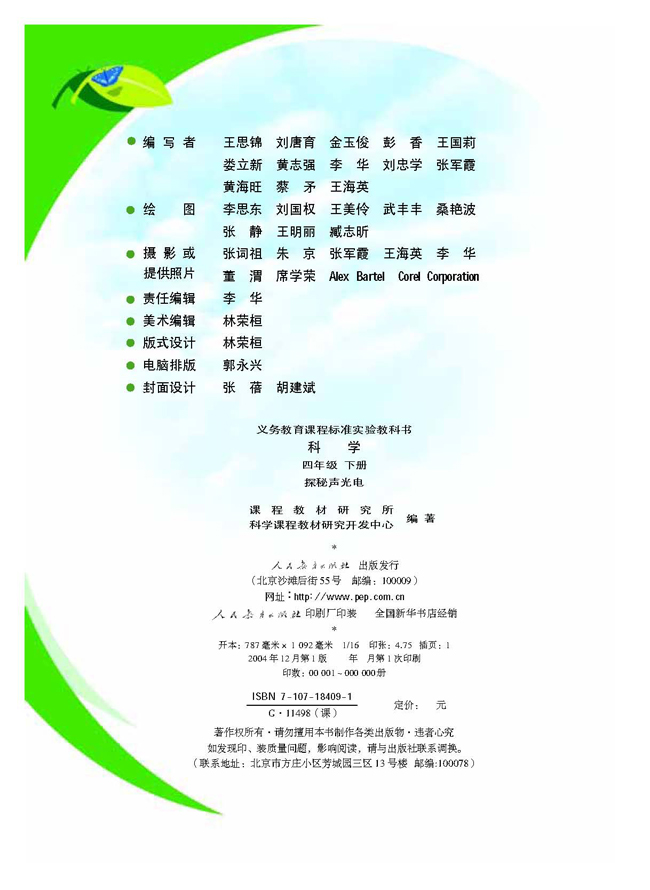 封面/前言/目录