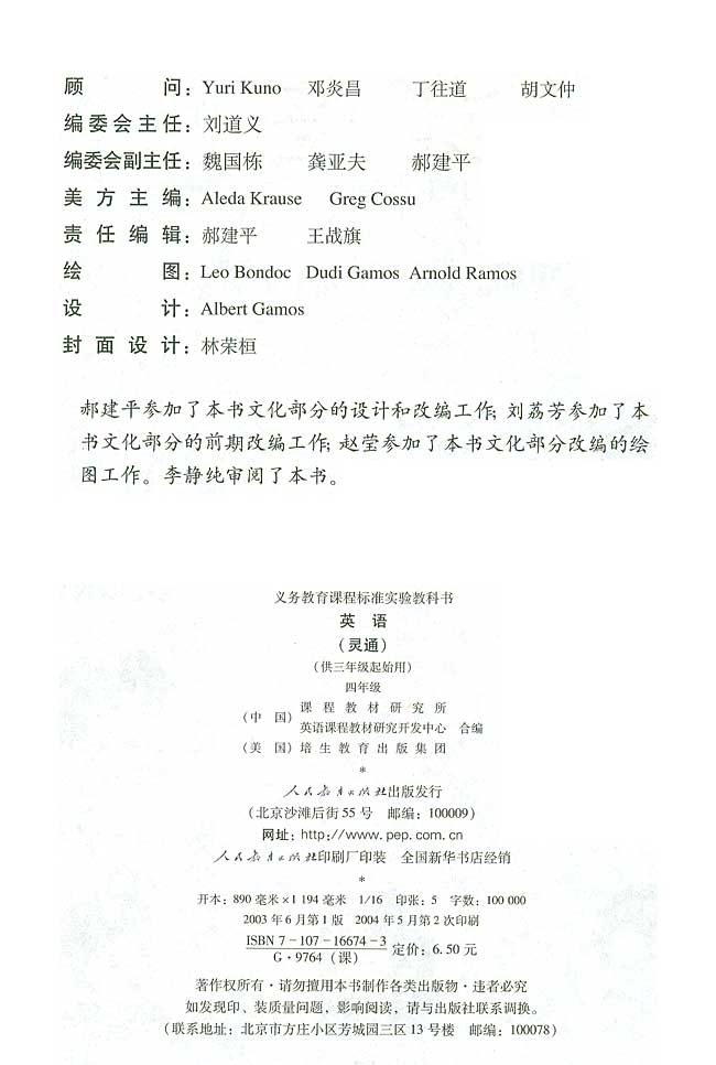 封面/前言/目录