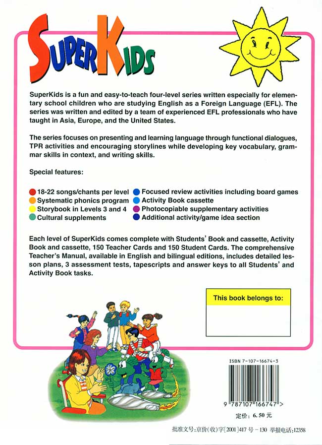 Recycle it! 3(第73页)