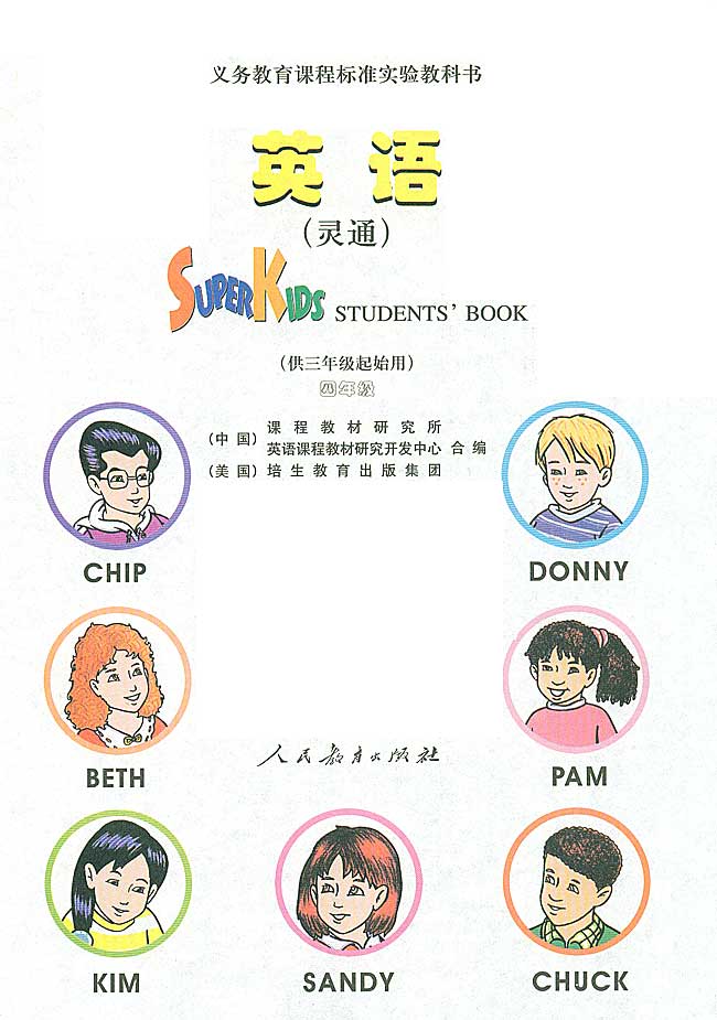 封面/前言/目录