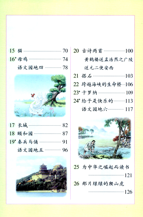 封面/前言/目录