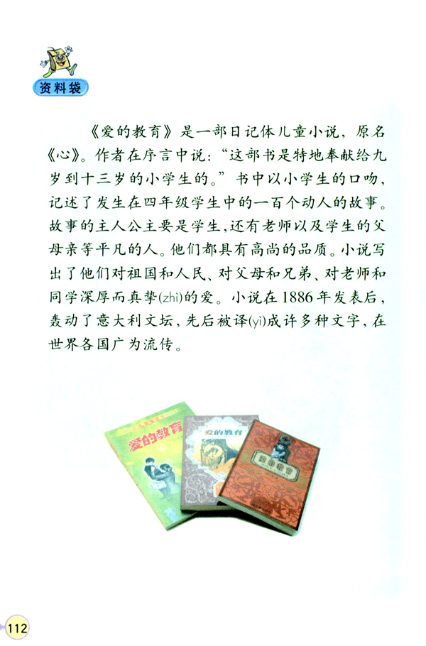 23 卡罗纳(第112页)