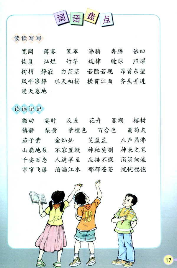 4 火烧云(第17页)