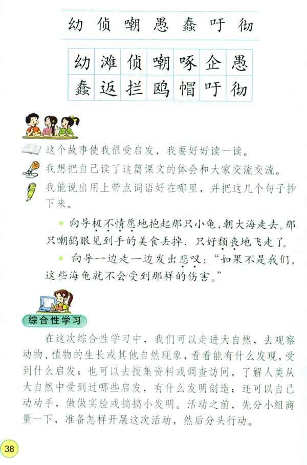 9 自然之道(第38页)