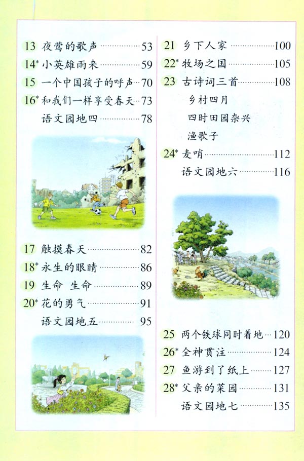 封面/前言/目录