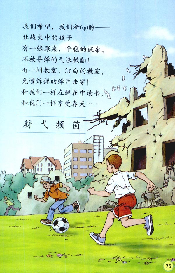 16* 和我们一样享受春天(第75页)