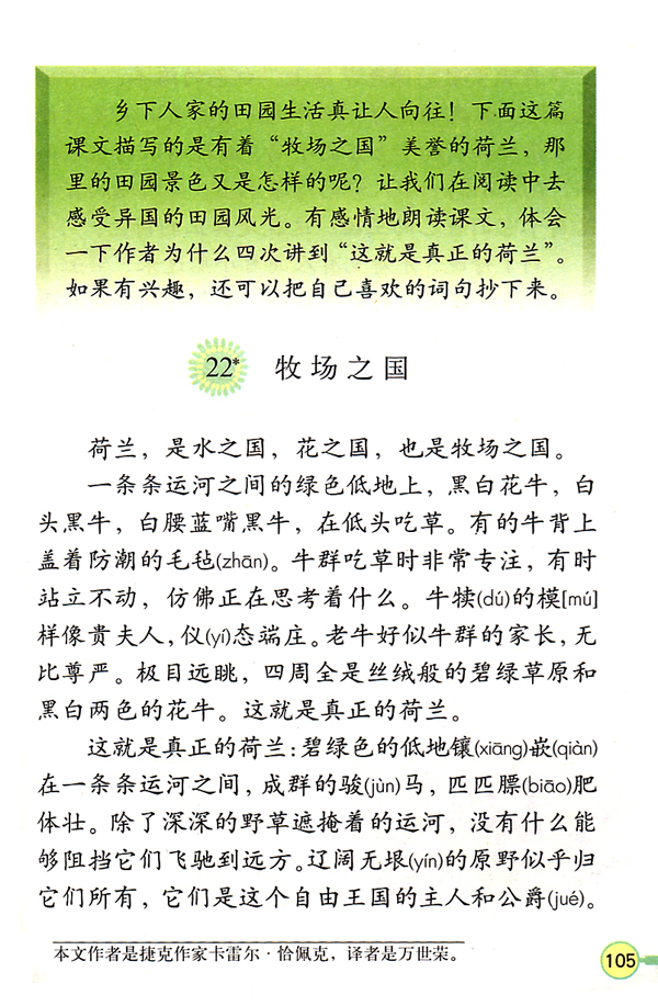 22* 牧场之国(第105页)