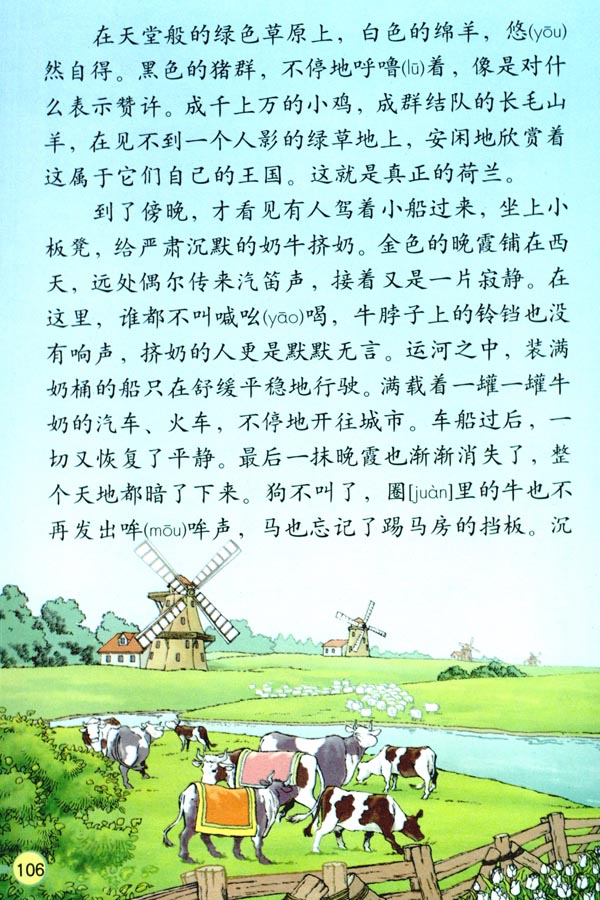 22* 牧场之国(第106页)