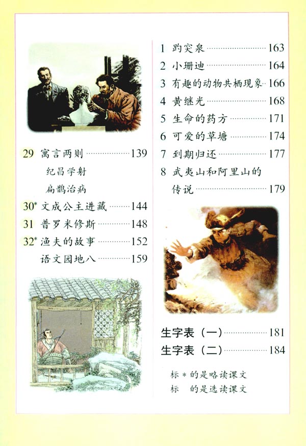 封面/前言/目录