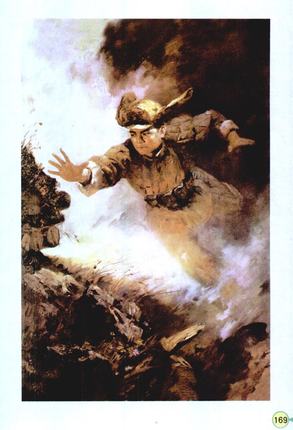 4 黄继光(第169页)