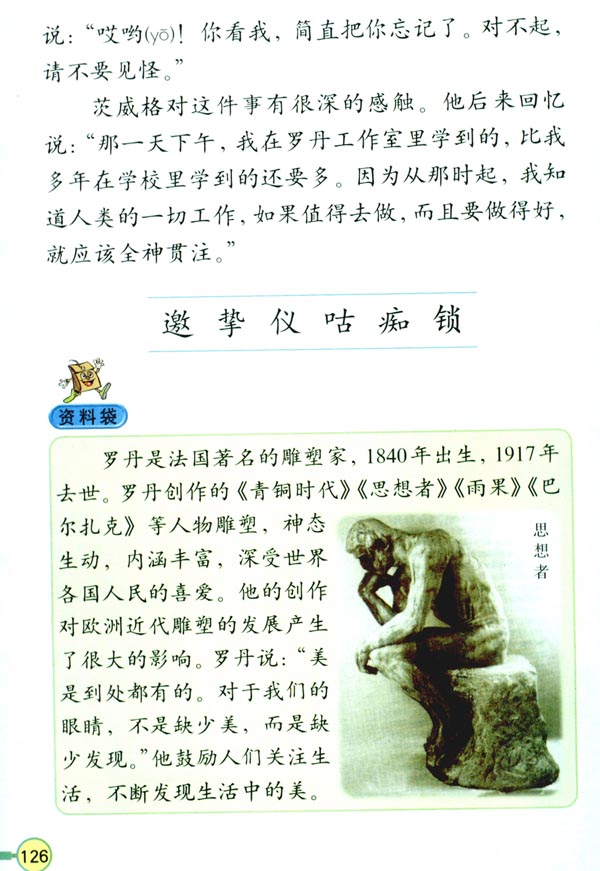 26* 全神贯注(第126页)