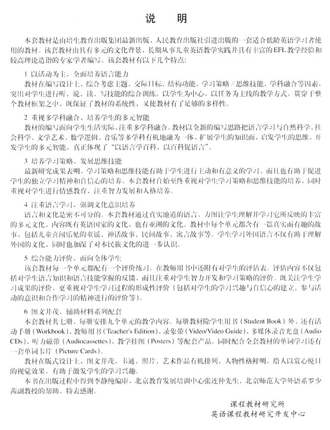 封面/前言/目录